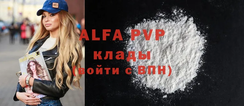 A-PVP мука  Кировск 