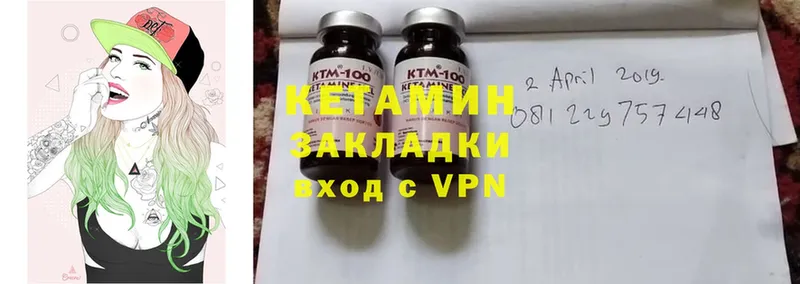 Кетамин ketamine  как найти закладки  Кировск 