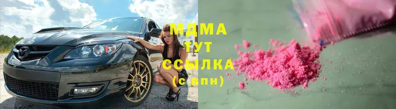 MDMA молли  где продают наркотики  Кировск 