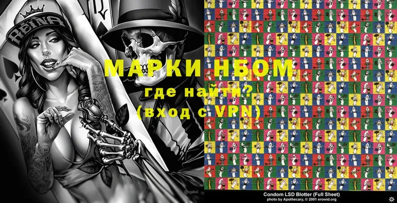 Марки NBOMe 1,8мг  shop клад  Кировск 